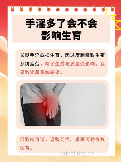 自慰对性生活有影响吗?