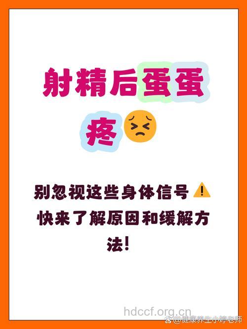 避免性生活过度 5个预防射精疼痛的方法
