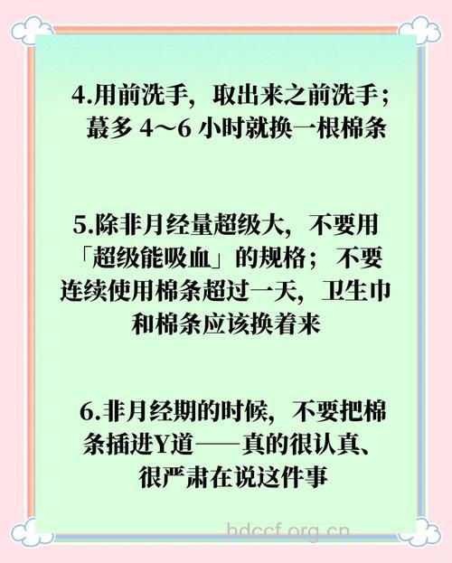 用卫生棉条的好处 用卫生棉条的禁忌