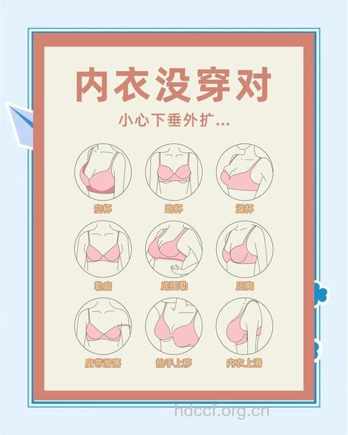 穿错胸罩有什么危害 正确穿胸罩的方法