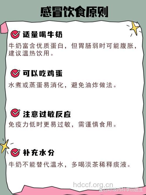 感冒时不能吃鸡蛋牛奶吗