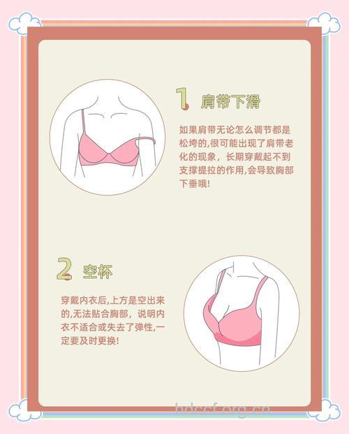 女性多久更换一次内衣 女性如何选购内衣