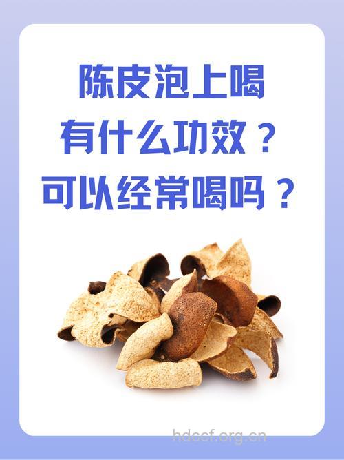 鲜橘皮能当陈皮泡水喝吗