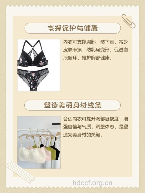 女人为什么要穿内衣 女人穿内衣好处多