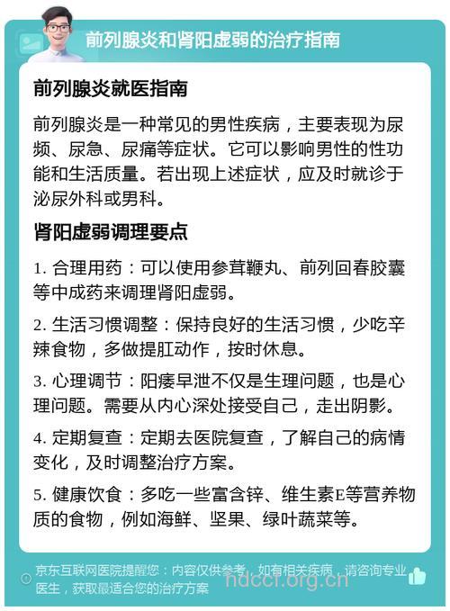 前列腺炎会导致阳痿吗 推荐7个预防方法