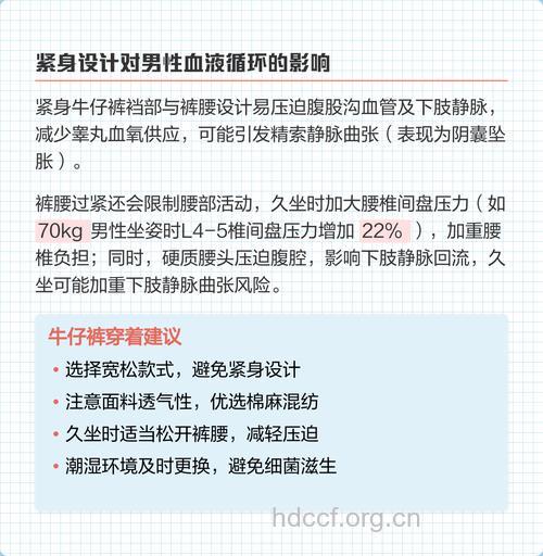 男性穿牛仔裤有哪些坏处