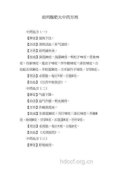 前列腺肥大怎么治 推荐4款食疗方