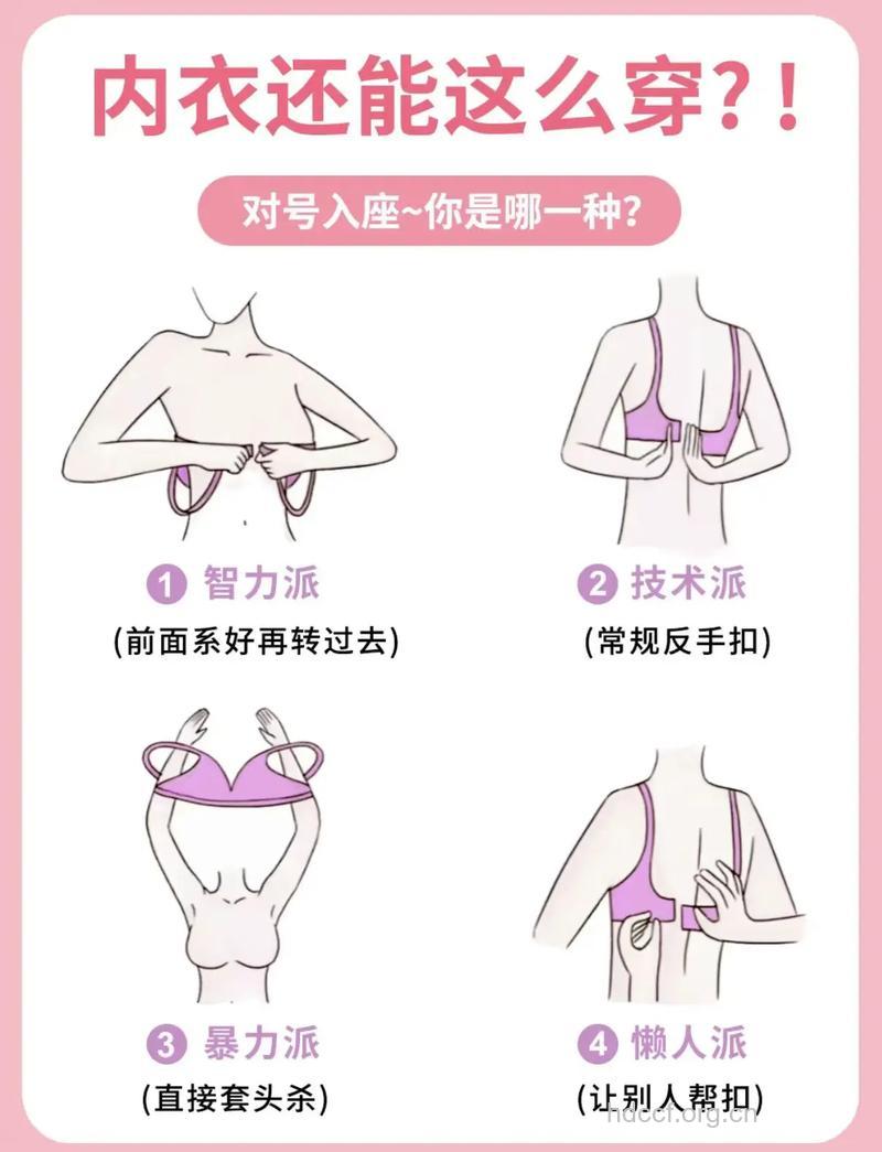 女性穿内衣常犯错误及选择内衣的方法