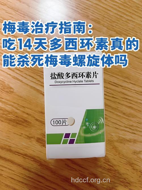 梅毒的治疗方法及用药