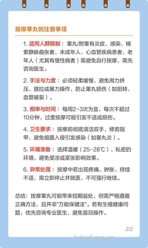 按摩睾丸的危害和作用