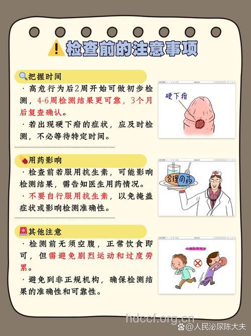 梅毒的最佳检测时间是什么时候?