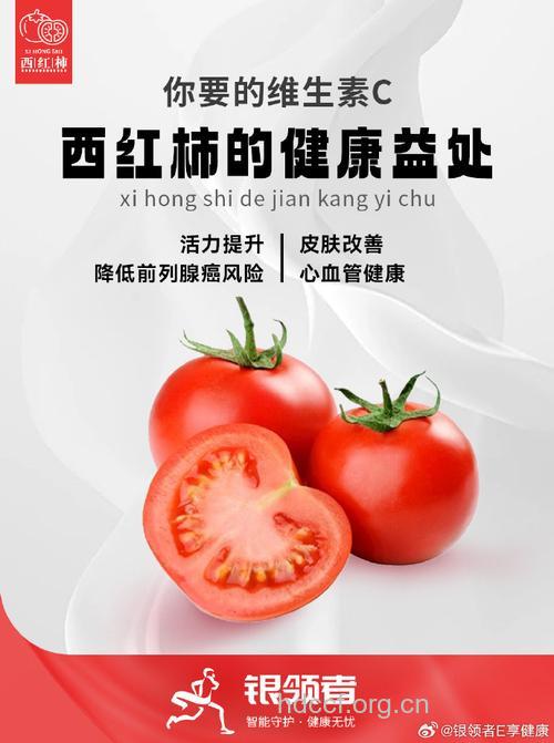 吃番茄可帮助男性预防前列腺癌