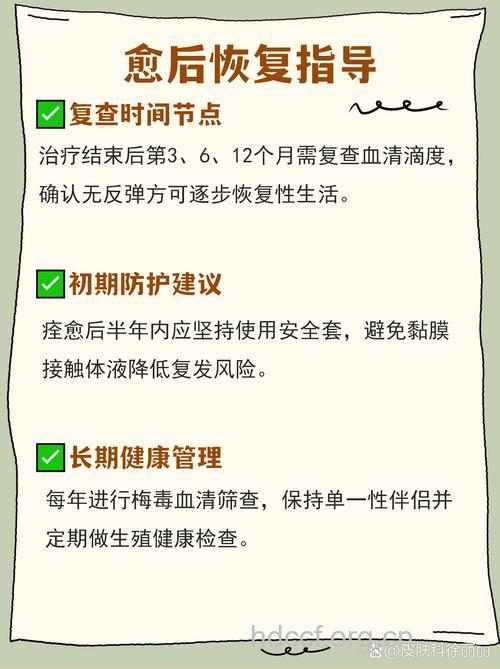 一期梅毒患者的注意事项有哪些