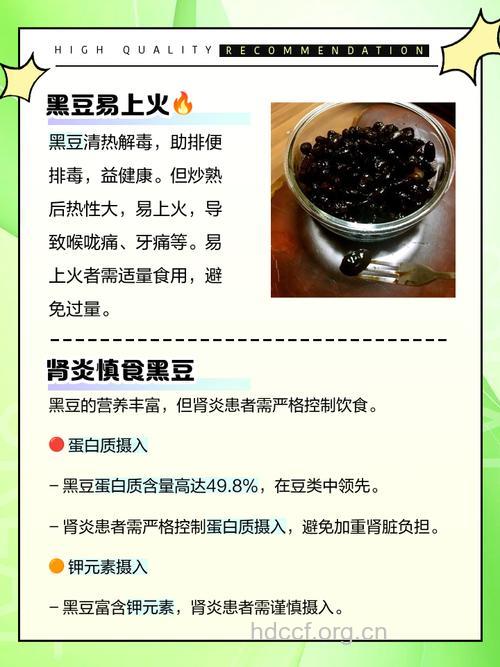 吃黑豆会引起便秘吗