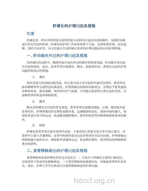 如何护理先天性梅毒性肝硬化？