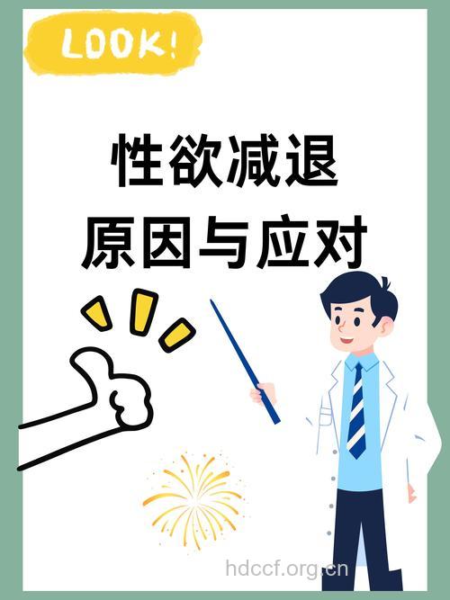 这四个因素常使男人性欲减退