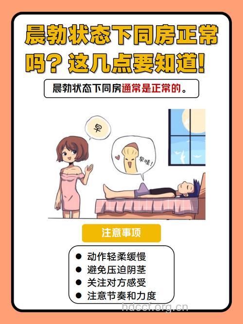 你的性功能正常吗 这些项目做过才知道
