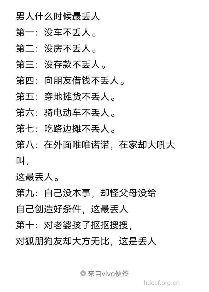 男人什么时候最“男人”