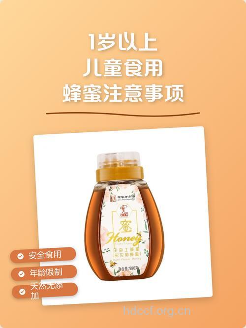 一岁以内婴儿吃蜂蜜好吗