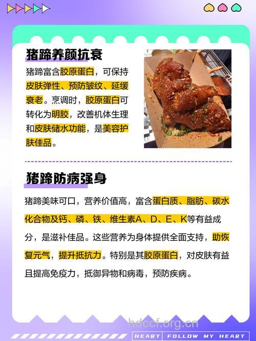 吃猪蹄好吗 吃猪蹄的好处