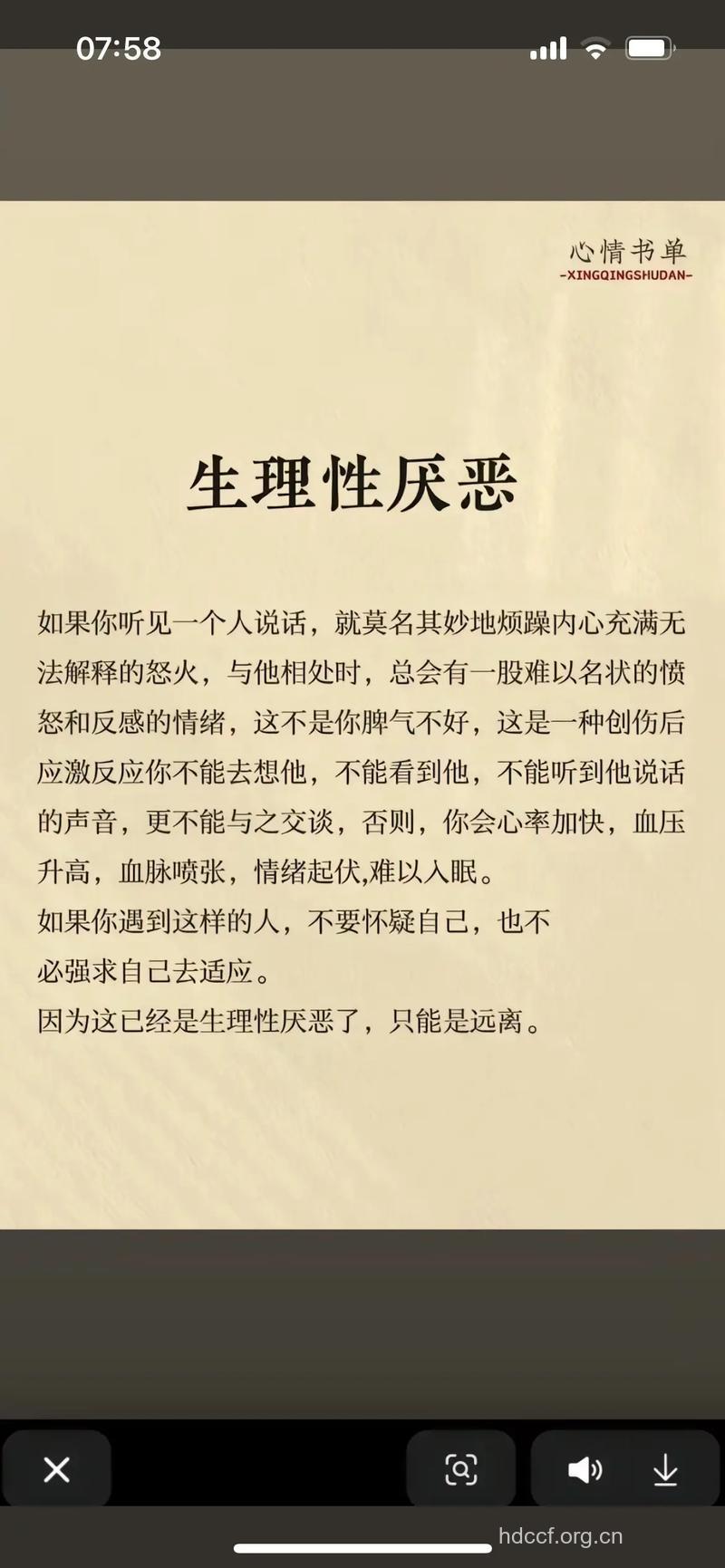 男人性厌恶的原因是什么