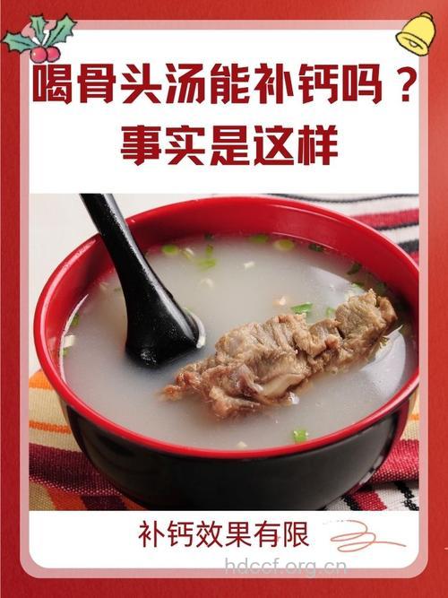 白米粥养人骨头汤补钙靠谱吗