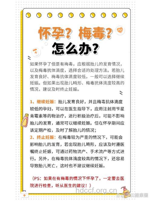 孕妇得了梅毒该如何治疗呢？