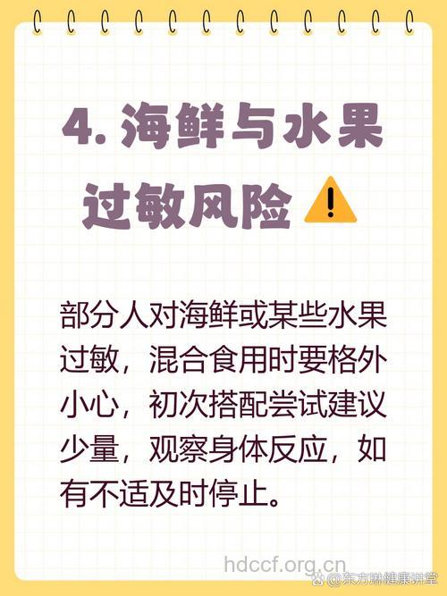 海鲜和水果一起吃好吗