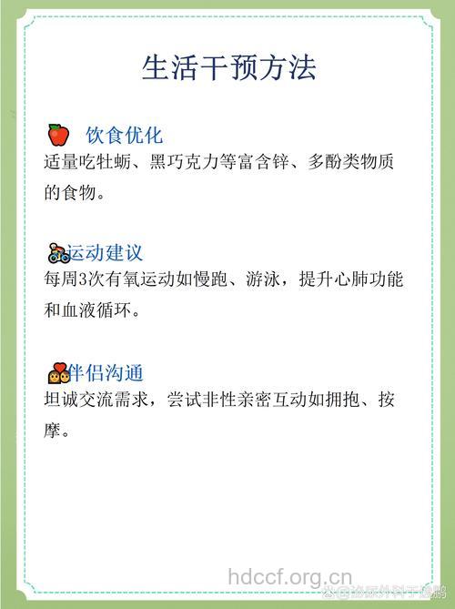 性欲低下的原因及饮食建议