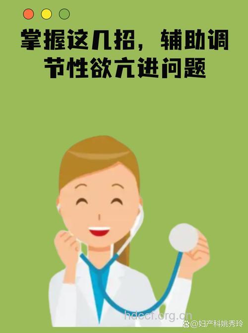 预防性欲亢进的方法有哪些