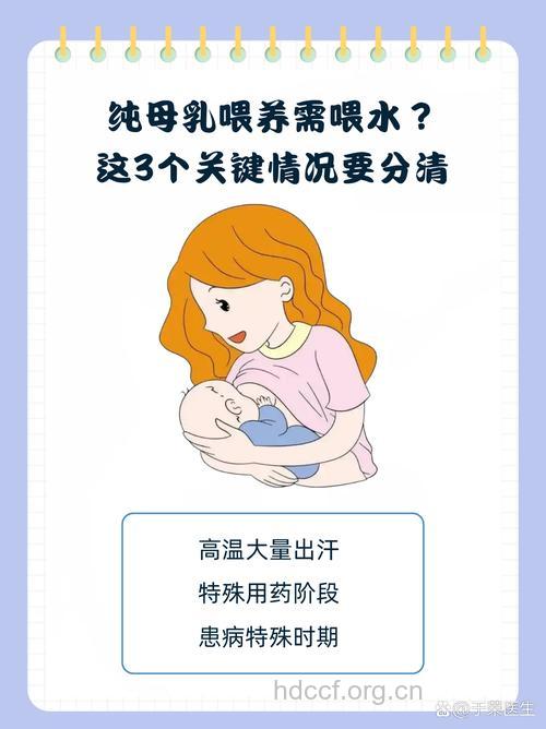 母乳喂养的孩子半岁前喝水好吗