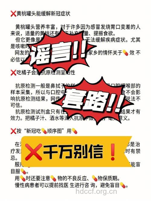 新型冠状病毒肺炎防护 这10个谣言别信