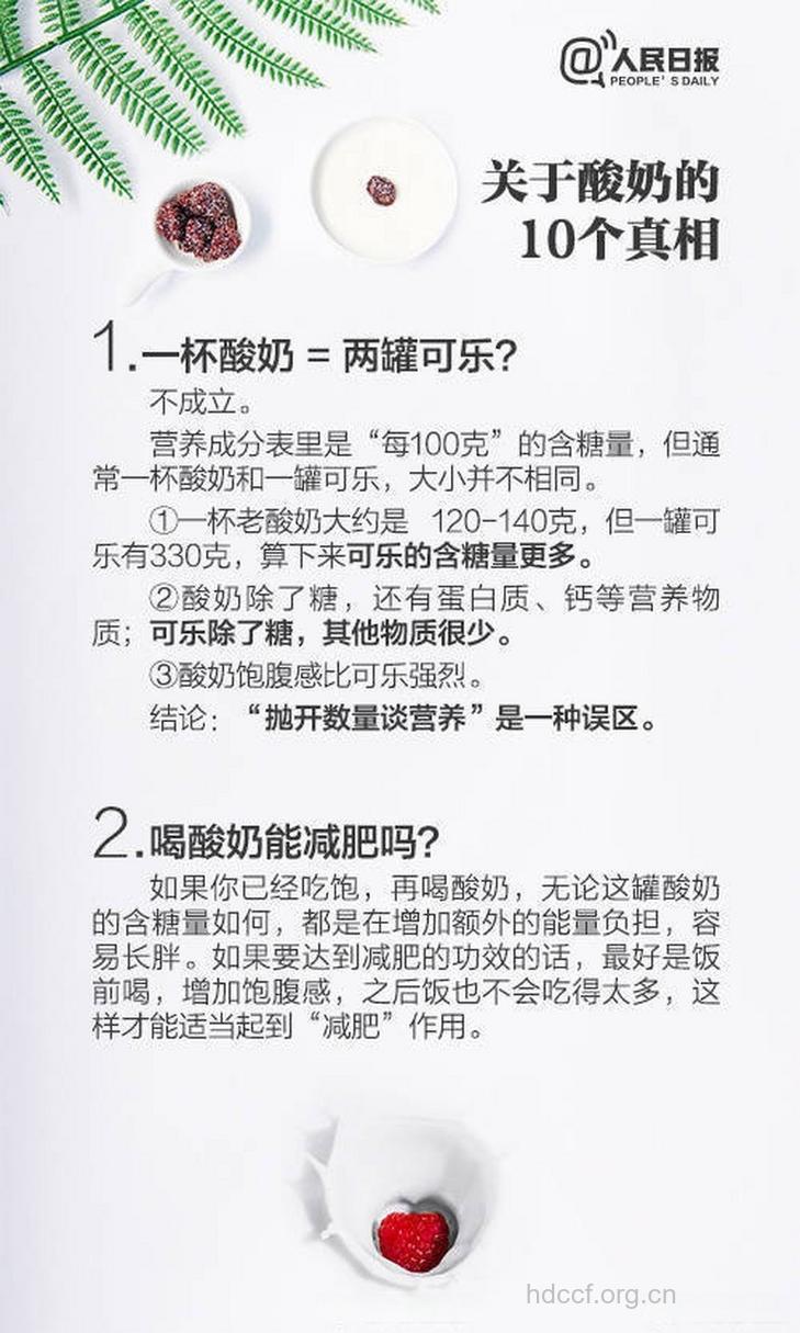酸奶是越酸越有营养吗