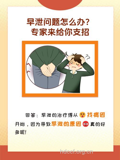 怎么样才能脱离早泄