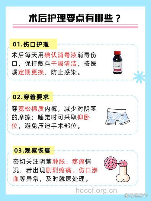 手术治疗早泄有什么优势