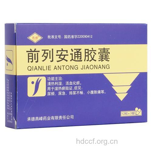 前列腺囊肿吃什么药最好