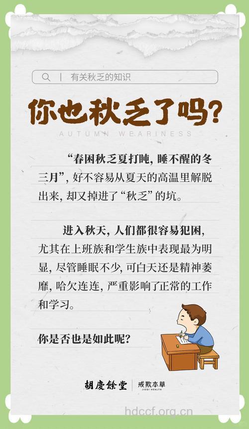 男性入秋后要注意什么 这些问题要注意