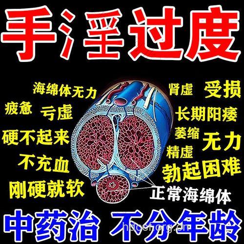 不用药物怎么治疗阳痿早泄