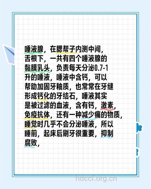 细数唾液对男人的保健作用