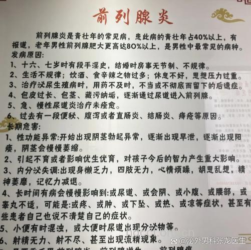 中医治前列腺囊肿 重在坚持