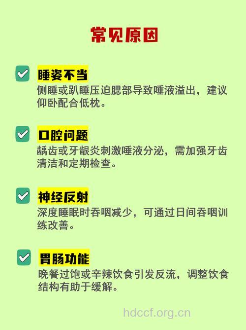 睡觉流口水是什么原因 小心疾病问题