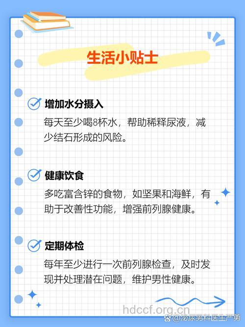 前列腺结石对性生活有影响吗