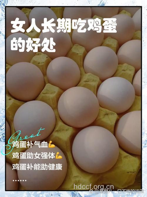 女人吃太多鸡蛋好吗