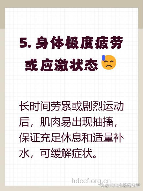 肌肉抽搐是怎么回事 8大原因导致