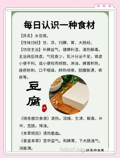 常吃豆腐好吗