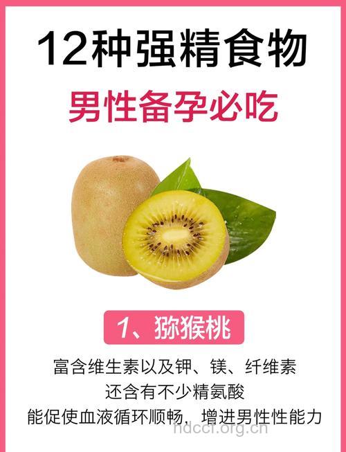吃什么补精子最快 建议多吃这5种食物