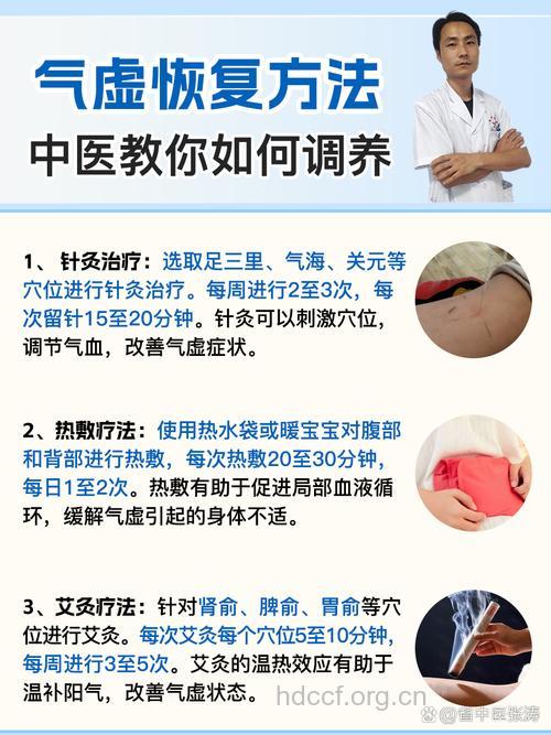 男性气虚怎么办 中医教你调理