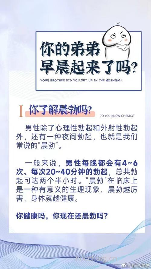 男人没有晨勃是什么原因 日常调理方法了解一下