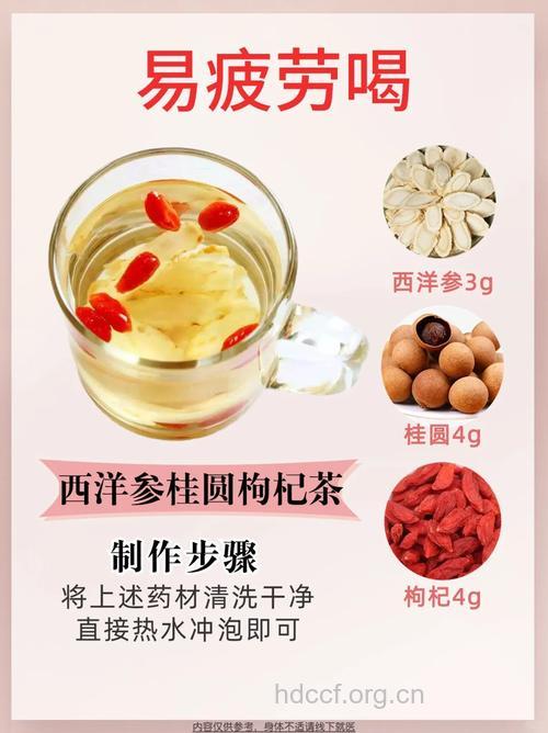 常吃西洋参和枸杞好处多 用它煲汤也不错