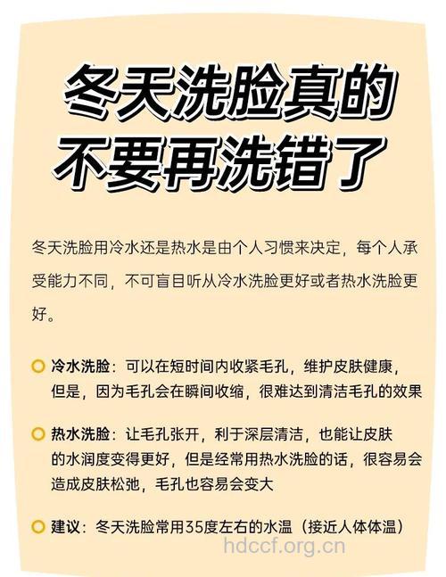 冬天用冷水洗脸好吗